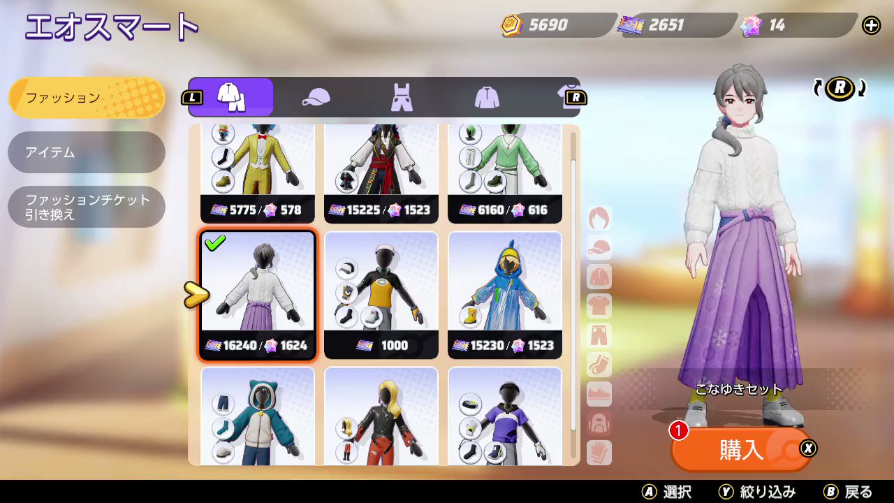 ポケットライン ポケモンsv アルセウスlegends スカーレット バイオレット ユナイト 新スキン こなゆきセット メンズ 16 240エオスチケット 1 624ジェム ファッション引き換えチケット不可 ちゃんとはかまになってるのポイント高いですね ポケットライン ポケモンsv アルセウスlegends スカーレット バイオレット ユナイト 新スキン こなゆきセット メンズ 16 240エオスチケット 1 624ジェム ファッション引き換えチケット不可 ちゃんとはかまになってるのポイント高いですね