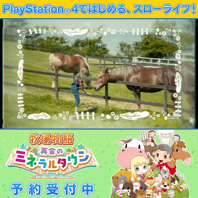 牧場物語シリーズ公式サイト
