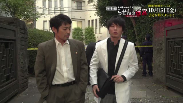 [情報] 田中圭×安田顕『らせんの迷宮』30秒預告