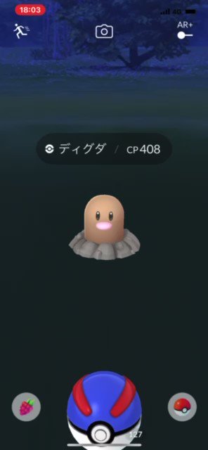 ポケモンgo ディグダの入手方法 能力 技まとめ 攻略大百科 ポケモンgo ディグダの入手方法 能力 技まとめ 攻略大百科