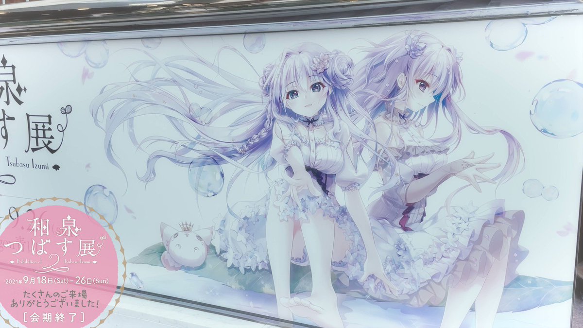 和泉つばす展2公式 (@tsubasuten) / X 和泉つばす展2公式 (@tsubasuten) / X