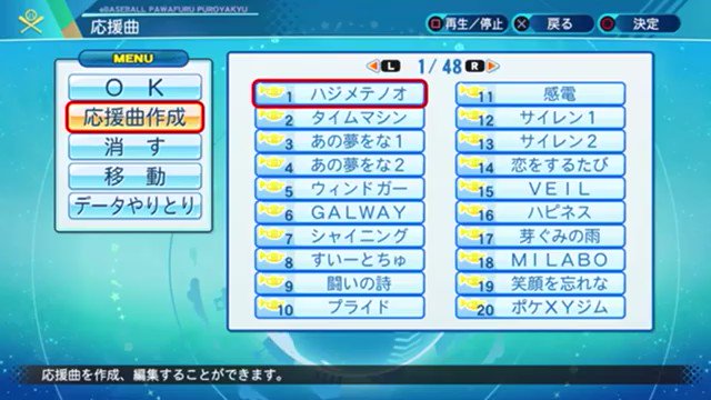 かいき パワプロ プロスピ応援歌職人 自称 Kaiki Pawapuro Twitter