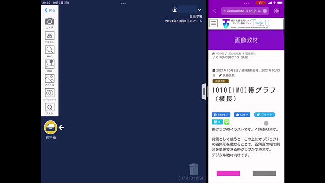 Teach U 特別支援教育のためのプレゼン教材サイト そしてこちらはgoogle Jamboard Dlした画像を背景にすれば固定できます あとは正方形のオブジェクトを帯グラフの要素にすればおk ロイロノート スクール が手数が少なく済む分操作しやすいですが Teach U 特別支援教育のためのプレゼン教材サイト そしてこちらはgoogle Jamboard Dlした画像を背景にすれば固定できます あとは正方形のオブジェクトを帯グラフの要素にすればおk ロイロノート スクール が手数が少なく済む分操作しやすいですが