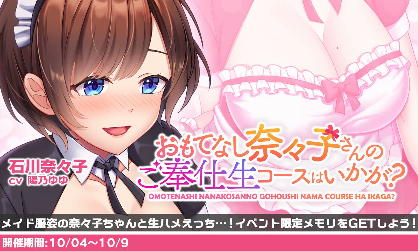あなざーひろいんえろ 