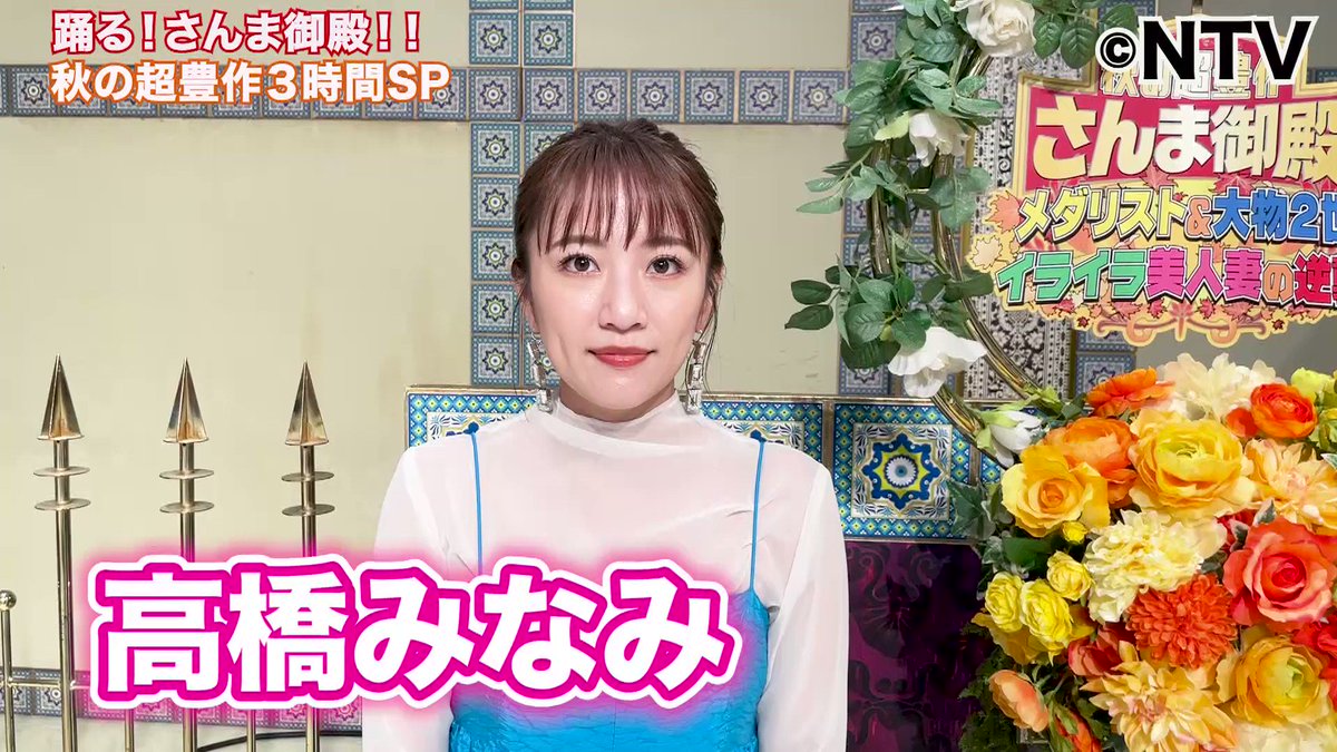 さんま御殿 日テレ公式 Sanmagoten Ntv Twitter Profile Twstalker Com