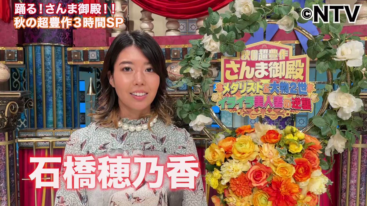 さんま御殿 日テレ公式 Sanmagoten Ntv Twitter Profile Twstalker Com