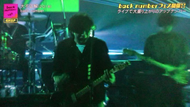 Cdtv ライブ ライブ Back Number Fes 1 青い春 2 ハッピーエンド 3 怪盗 4 クリスマスソング 5 わたがし 6 手紙 7 大不正解 8 ヒロイン 9 黄色 10 Motto 11 世田谷ラブストーリー 12 花束 13 Happy Birthday 14 水平線 15 Sister 16 高嶺の花子さん Backnumberフェス Cdtv ライブ ライブ Back Number Fes 1 青い春 2 ハッピーエンド 3 怪盗 4 クリスマスソング 5 わたがし 6 手紙 7 大不正解 8 ヒロイン 9 黄色 10 Motto 11 世田谷ラブストーリー 12 花束 13 Happy Birthday 14 水平線 15 Sister 16 高嶺の花子さん Backnumberフェス