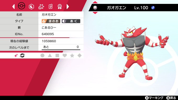 Liste Des Tweetsあひるひー A Donne Le Hash ポケモン剣盾 1 Whotwi Analyse Graphique Twitter