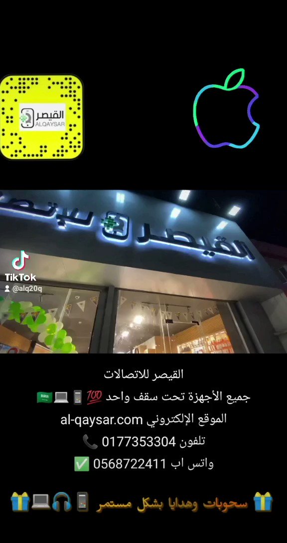 للاتصالات القيصر POS للاتصالات القيصر أعرف رقم
