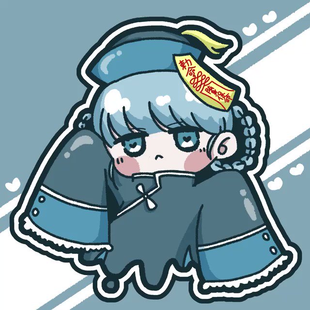 キョンシーのtwitterイラスト検索結果 古い順