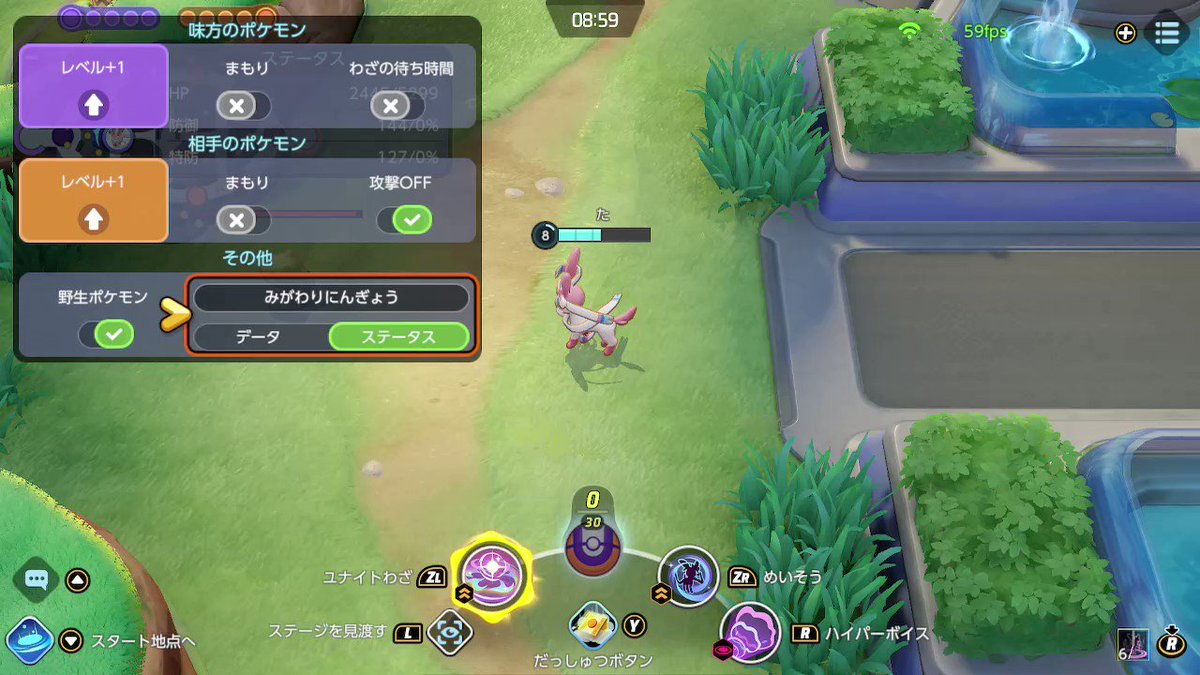 ポケモンユナイトのニンフィアが強すぎ Tierは バグも ポケモン剣盾 ソードシールド 攻略 最新情報 Pokemon Times