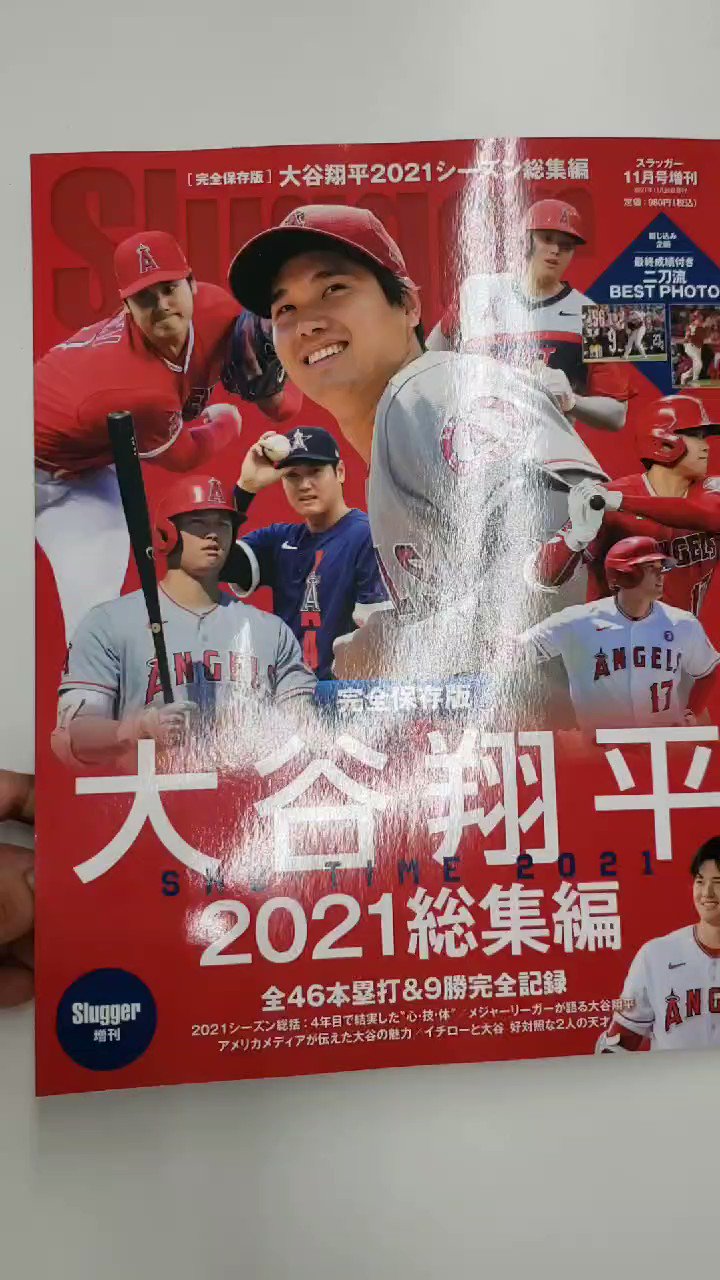 Slugger 2冊 - 通販 - guianegro.com.br