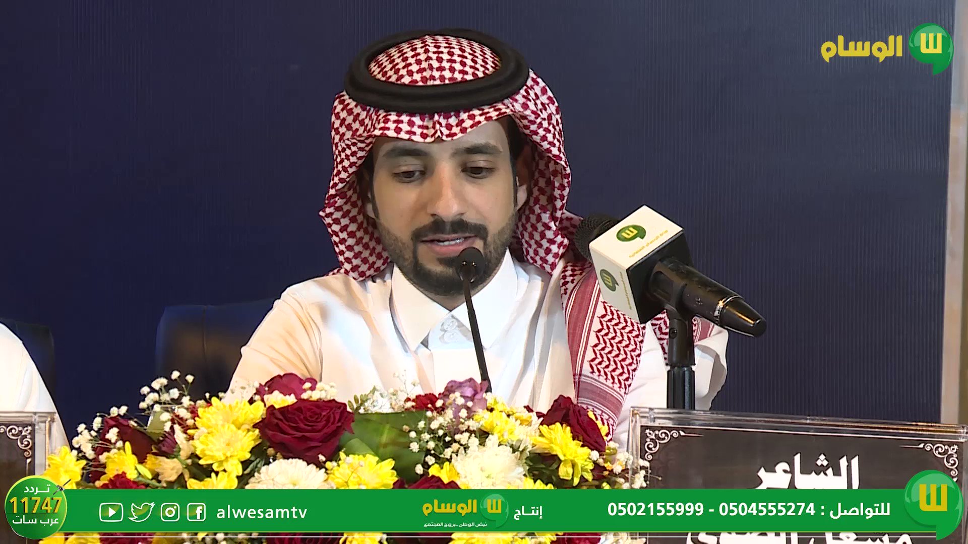 قناة الوسام الفضائية Alwesamtv Twitter