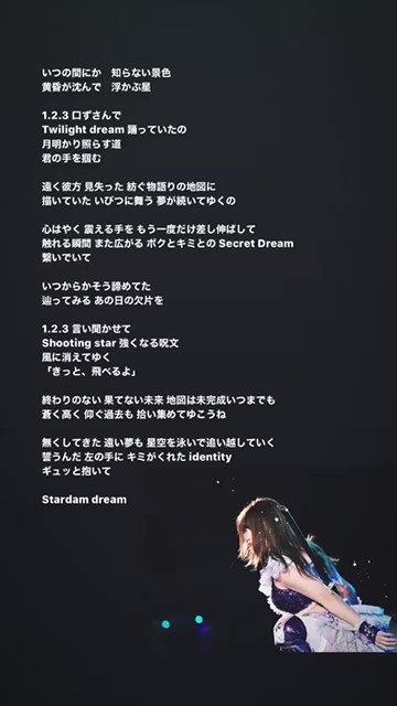 中野たむ Tam Nakano そうだよ たむの入場曲はね 岩谷麻優の歌なの 中野たむ Tam Nakano そうだよ たむの入場曲はね 岩谷麻優の歌なの