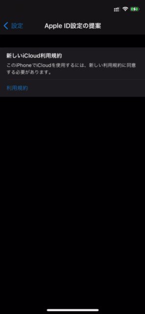 イシトヤ チグサ 新しいicloud利用規約 半月くらい前から 同意してちょ って言ってくるけど 内容を確認しようとすると違う言語で攻めてくる Icloud利用規約はハングル 何故 Appleメディアサービス利用規約は冒頭文は日本語なのに他は イシトヤ チグサ 新しいicloud利用規約 半月くらい前から 同意してちょ って言ってくるけど 内容を確認しようとすると違う言語で攻めてくる Icloud利用規約はハングル 何故 Appleメディアサービス利用規約は冒頭文は日本語なのに他は