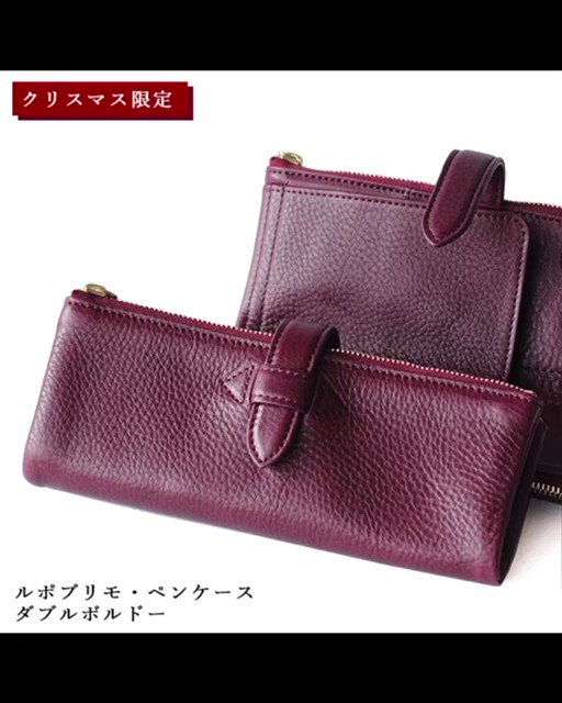 限定版 ルポプリモペンケース 限定 ボルドー asakusa.sub.jp