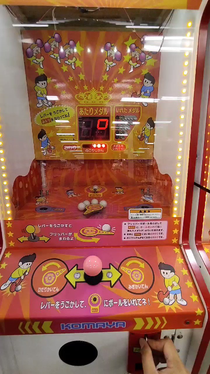 モグッてホレホレ メダルゲームボール 部品 モグッてホレホレ メダル