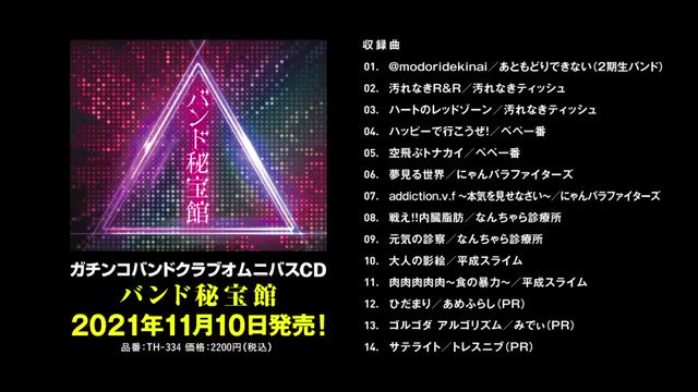 ガチンコファイトクラブ ガチンコファイトクラブ