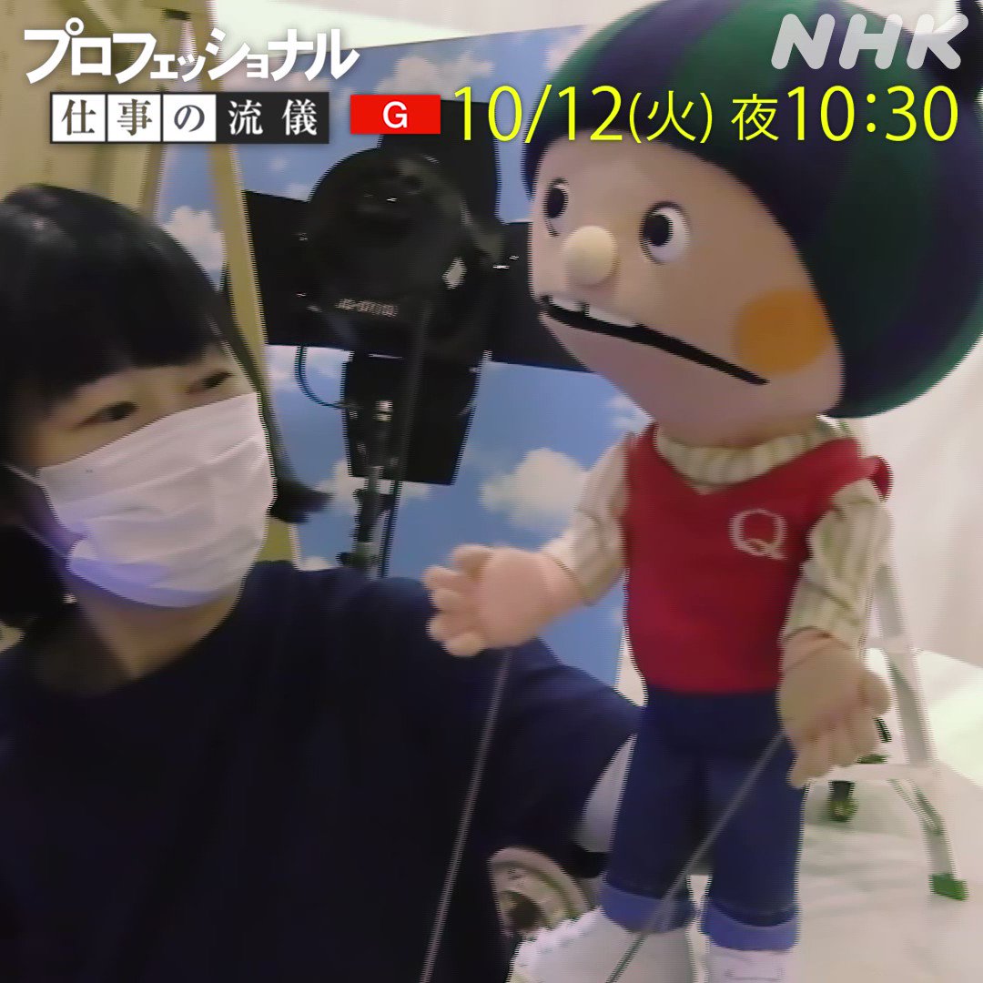 プロフェッショナル仕事の流儀 Nhk Proff Twitter プロフェッショナル仕事の流儀 Nhk Proff Twitter