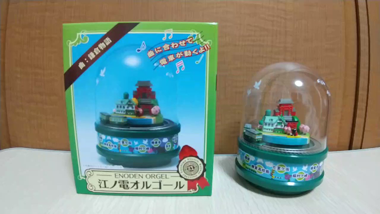 江ノ電オルゴールサザンオールスターズLOVE AFFAIR&鎌倉物語 セット