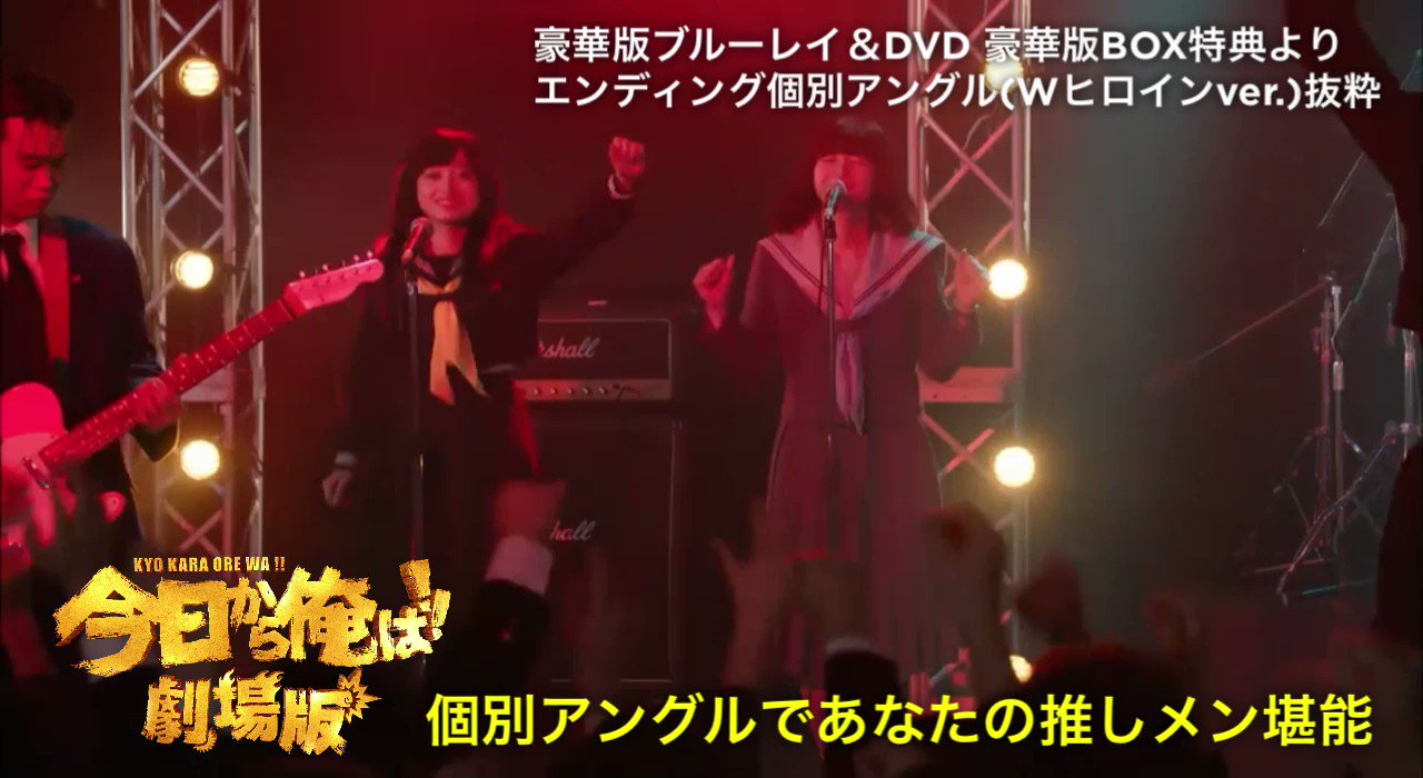 今日から俺は！！ Kyou kara ore wa今日から俺は Parody & Dance Cover by xD with