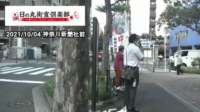 日の丸街宣倶楽部 公式 on Twitter 