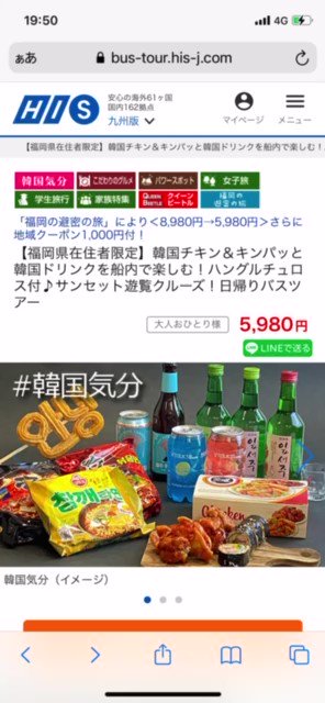 Danny Churros V Twitter His Danny Churros コラボーツアー発売開始 福岡 韓国を結ぶ新型高速船 Queenbeetle に乗船し 韓国気分 を味わってしまおうという素敵なツアーとコラボ決定 Danny Churros オフィシャルの 文字チュロス 推しチュロス ハングル