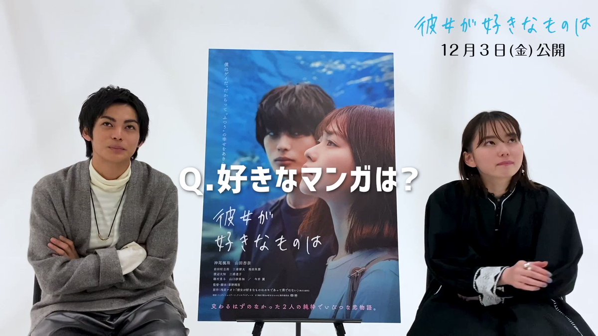 映画 彼女が好きなものは 公式 Kanosuki21 Twitter 映画 彼女が好きなものは 公式 Kanosuki21 Twitter