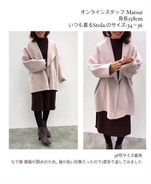 倉庫直送】Stola. stola. ウールリバーショール衿コートの通販 by ここ's shop｜ストラならラクマその他 