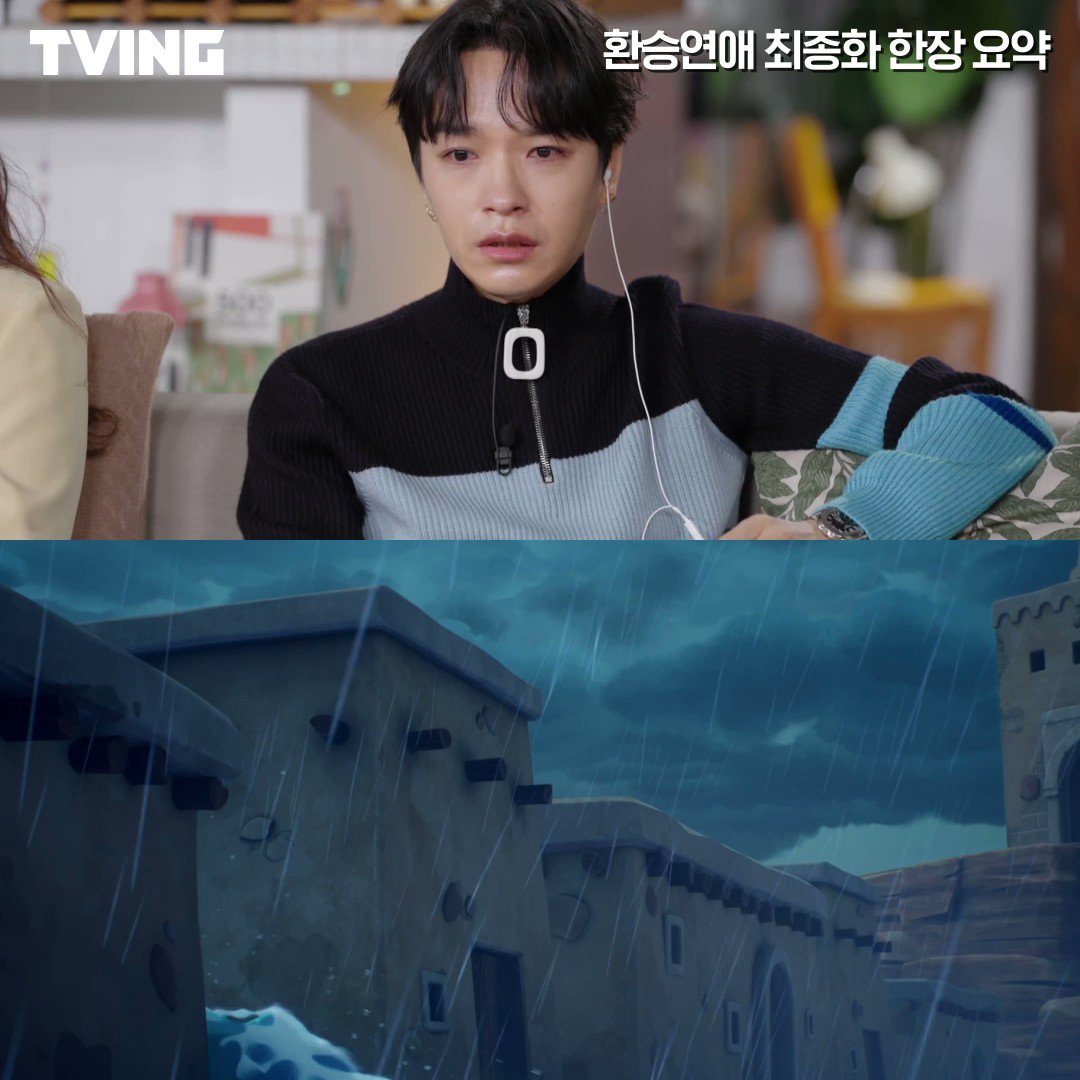 ⚠️세포들 홍수 주의⚠️ 환승연애 최종화 한장 요약 다 모르겠고 환승연애 끝나서 울고 있어… 아직 못 본 티즐리들 손수건 ... ⚠️세포들 홍수 주의⚠️ 환승연애 최종화 한장 요약 다 모르겠고 환승연애 끝나서 울고 있어… 아직 못 본 티즐리들 손수건 ...