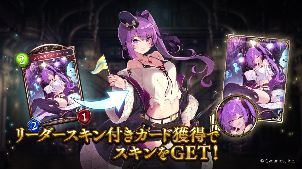 シャドバ ソウルガイドエイミー スリーブ シャドバ ソウルガイドエイミー スリーブ