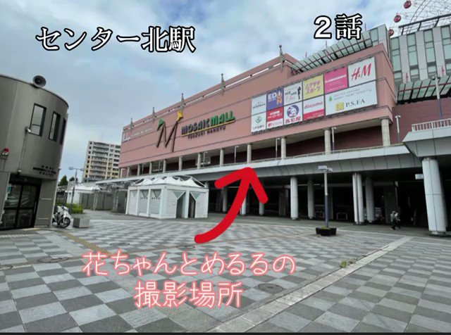 恋ですのロケ地や撮影場所は 幕張や柏の葉公園 映画館はどこ トレンドworker
