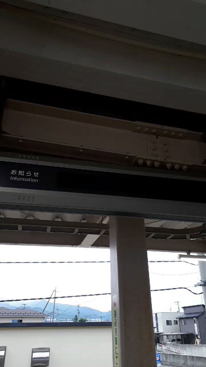 山形線の遅延情報 今日現在 リアルタイム最新情報 ナウティス