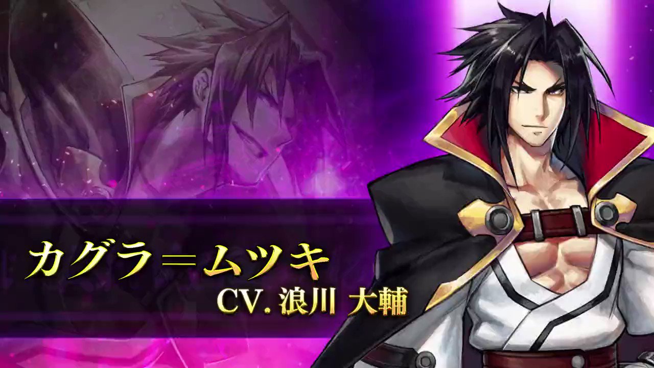 dw 公式 ツイカカ Ss カグラ ムツキ 紹介動画 お待ちかねの キャラクター紹介動画にゃ 今作でcvを担当する 浪川大輔 さんの演技と 天を裂くド派手なアストラルヒートをチェックにゃ dw カグラ T Co 0lwqo3jgio Twitter