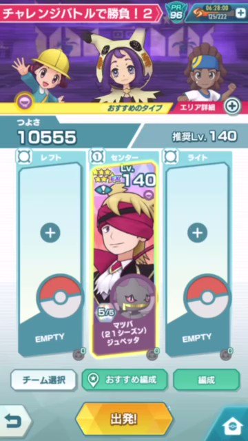 公式 ポケマスexだいすきクラブ 在 Twitter 上 マツバ ２１シーズン ジュペッタ のexカラー衣装と威力が1 5倍になったバディーズ わざをご紹介 相手攻撃 分ｂ技威力 相手やけど時ｂ技上昇５ などのパネルを解放し 相手の攻撃をさげて やけど状態