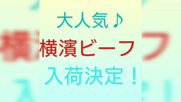 横濱ビーフ Twitter Search Twitter