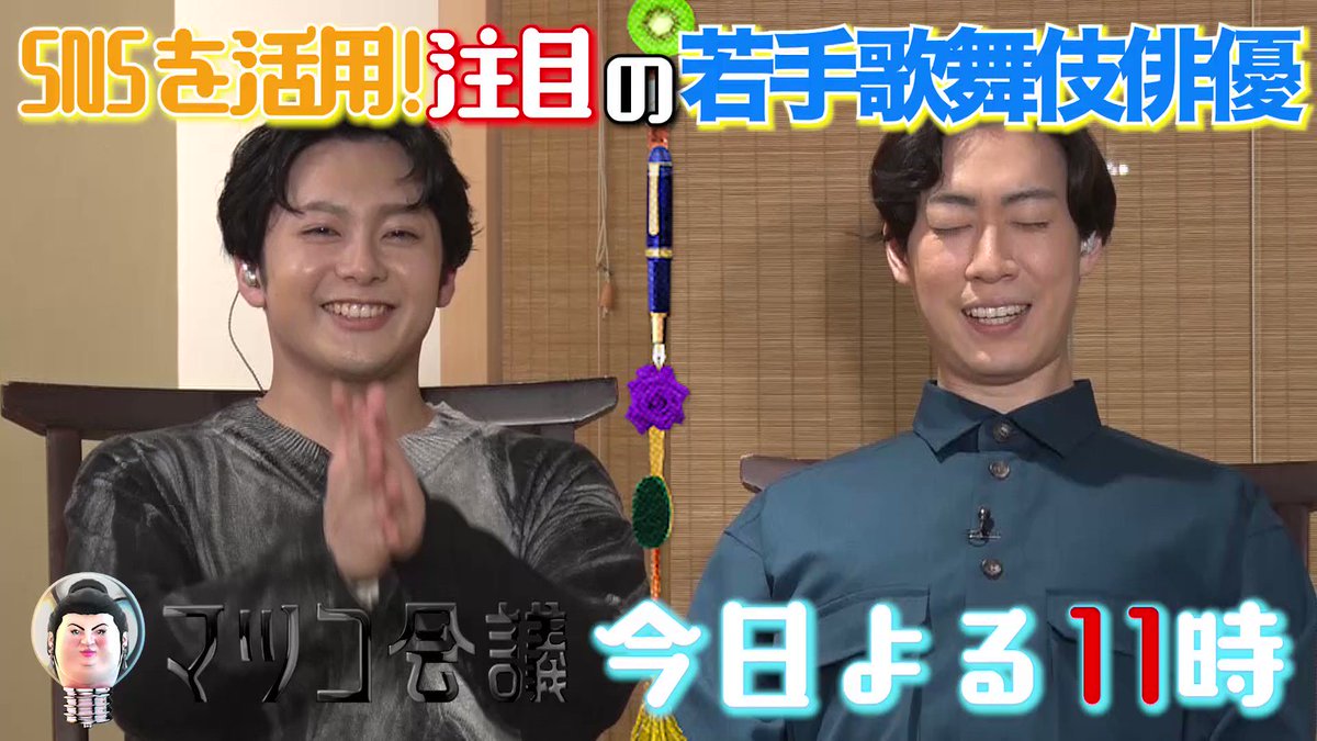 マツコ会議 見逃し配信 動画無料視聴方法 ローランド出演 Art9 トレンド情報局