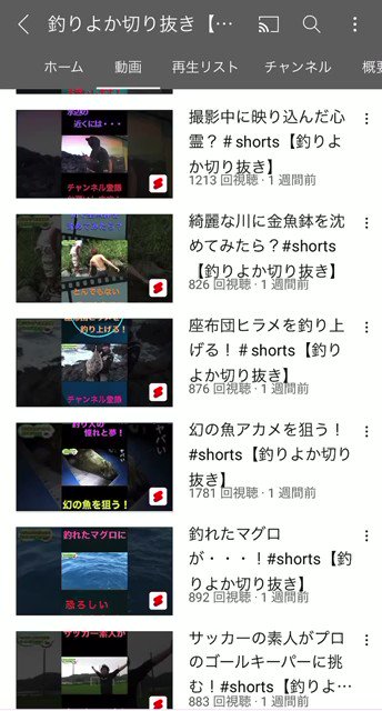 釣りよか公式 釣りよかの切り抜きチャンネルが出来ました 過去の色んな場面がショート動画でupされています チャンネル登録よろしくお願いします T Co P8mhlt5z8u T Co 0blmsup12t Twitter