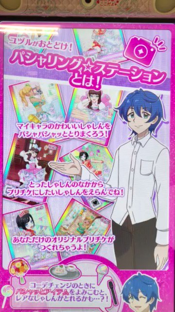 キラッとプリ☆チャン 七星あいら キャラフォロチケ➀ キラッとプリ☆チャン 七星あいら キャラフォロチケ➀