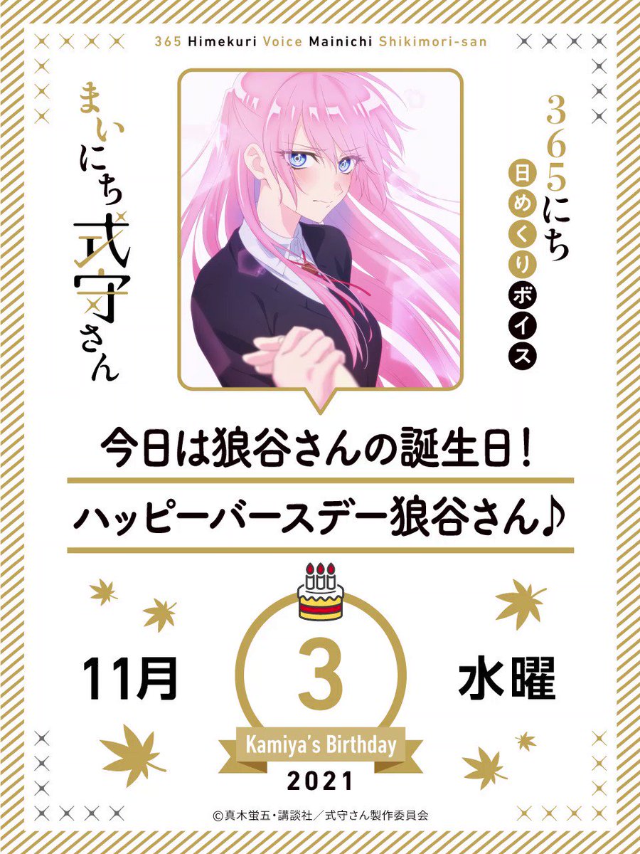 真木蛍五 巻10 8発売 Nankatobidesou Twitter 真木蛍五 巻10 8発売 Nankatobidesou Twitter