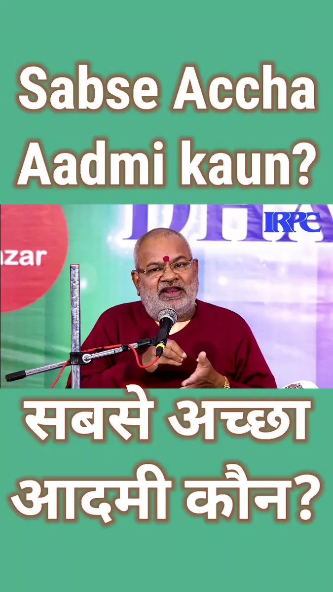 IRPCindia (@IRPCindia) on Twitter photo 2021-10-16 13:23:11 Sabse Accha Aadmi kaun?
सबसे अच्छा आदमी कौन?
By:- Swami laxmi Shankaracharya
#newreels
#Islam
#Muhammad(ﷺ)
#dharm_me_ekta
#panditji
#bestman
#aamal
#Shorts Sabse Accha Aadmi kaun?
सबसे अच्छा आदमी कौन?
By:- Swami laxmi Shankaracharya
#newreels
#Islam
#Muhammad(ﷺ)
#dharm_me_ekta
#panditji
#bestman
#aamal
#Shorts