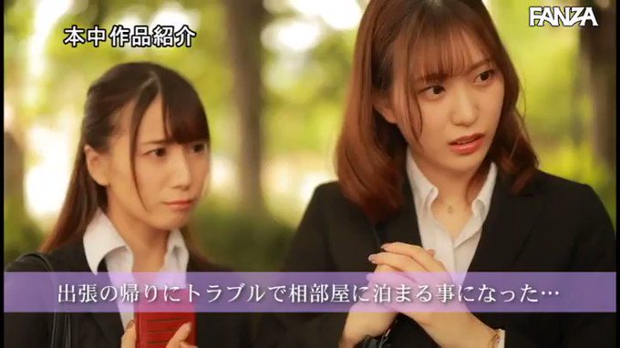 激しい責め好き女上司 ゆっくり責め好き女上司 出張先でまさかの相部屋中出し 高速腰振り騎乗位とねっちょり杭打ち騎乗位で朝が来るまでノリノリでハメられ続けた僕。…

配信️👉 https://al.dmm.co.jp/?lurl=https%3A%2F%2Fwww.dmm.co.jp%2Fdigital%2Fvideoa%2F-%2Fdetail%2F%3D%2Fcid%3Dhnds00072%2F&af_id=pnpk-990&ch=api 

#初川みなみ https://t.co/u8p5D3JCQj
