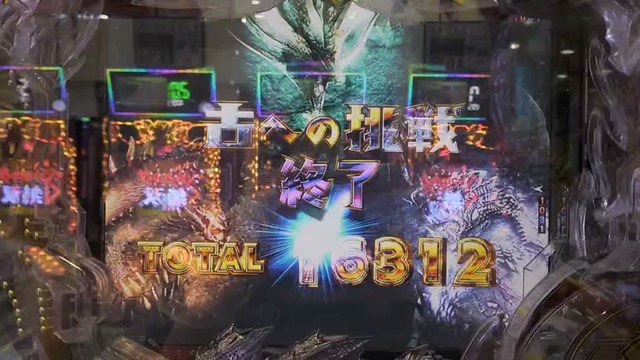 パチンコ新台 Pモンスターハンターダブルクロス の実戦報告 確率まとめ P Summa