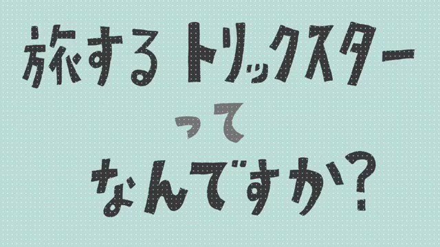 おじさんが「こういうのは分かんねえんだよな」と言いながら入ってきた