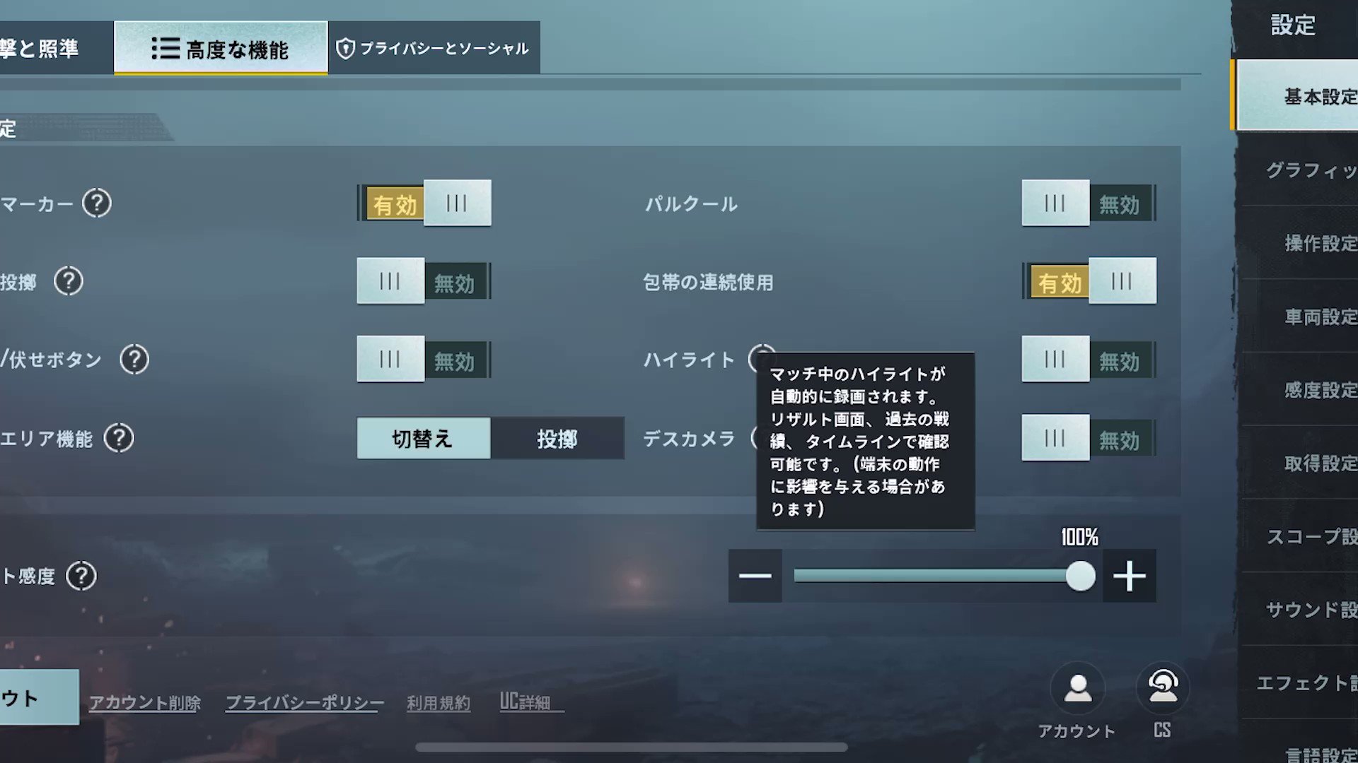 Pubg Mobile Japan ハイライト機能をご存じですか 決まった瞬間を記録するシステムです 色んな種類がありますが 皆さんも一度チャレンジして 自分のハイライトシーンをリプライに投稿してください Pubgモバイル T Co Kfnvszftbj Twitter