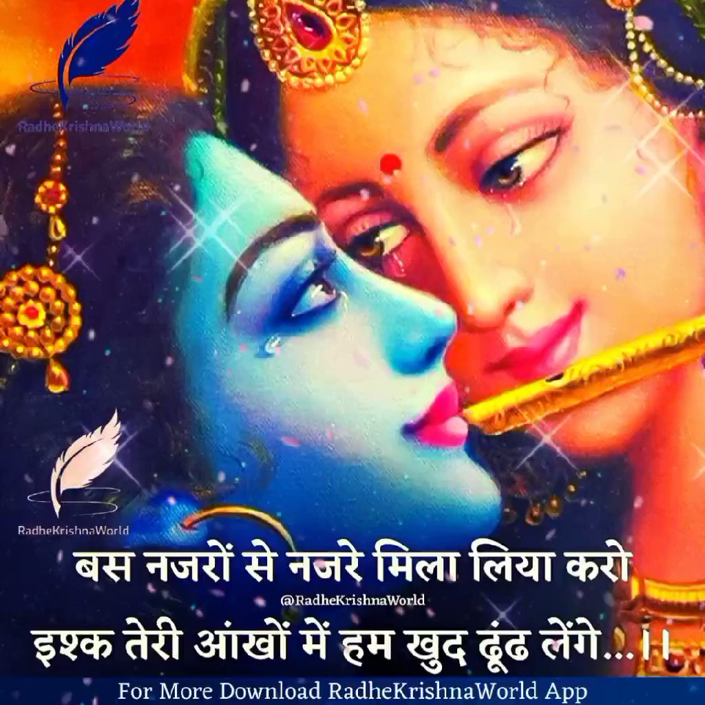 Radhe Krishna World on Twitter: