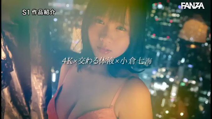 交わる体液、濃密セックス 完全ノーカットスペシャル  #小倉七海 

配信️👉 https://al.dmm.co.jp/?lurl=https%3A%2F%2Fwww.dmm.co.jp%2Fdigital%2Fvideoa%2F-%2Fdetail%2F%3D%2Fcid%3Dssis00239%2F&af_id=pnpk-990&ch=api https://t.co/imgVJZrfKt