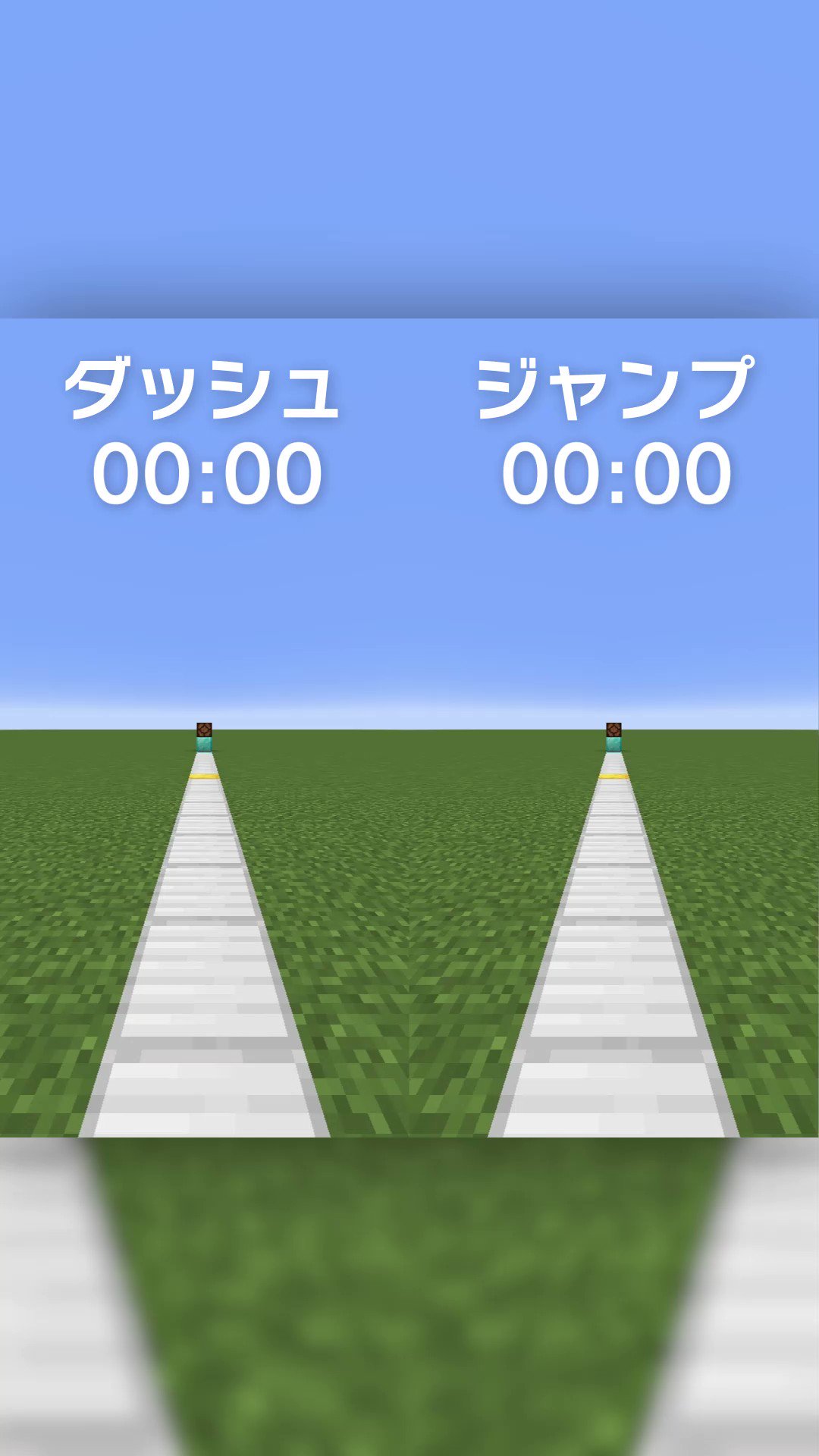 しろくる マイクラで最速の走り方は マイクラtips マイクラ マインクラフト T Co Zthxgwmac5 Twitter