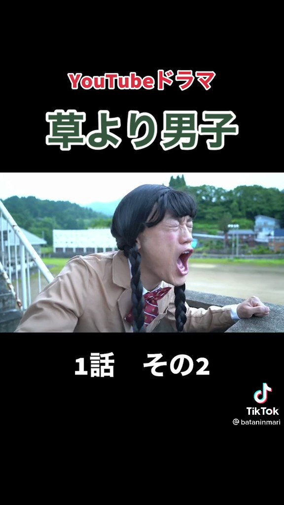 草より男子 Twitter Search Twitter