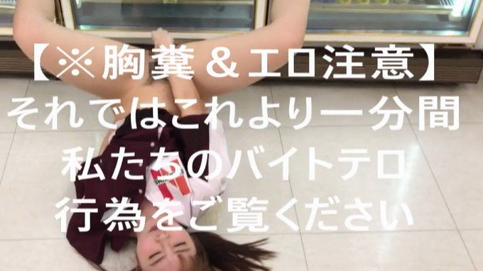 今、「岩塩舐め女」さんがエロいと話題ですがそれよりもエッチなおま●こコンビニ店員さんです

オカズどーぞw 
https://t.co/z1EAHhxWFo